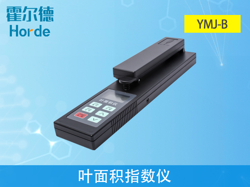 葉面積指數儀可準確測量葉片的葉面積