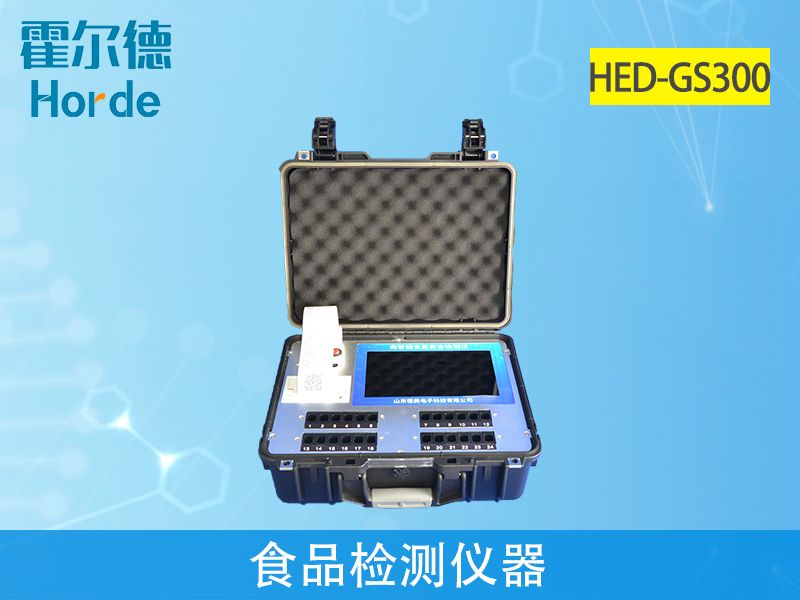 食品檢測儀器可以在超市使用嗎