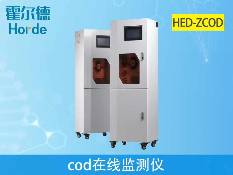 COD在線監(jiān)測(cè)儀可用于生活廢水監(jiān)測(cè)嗎