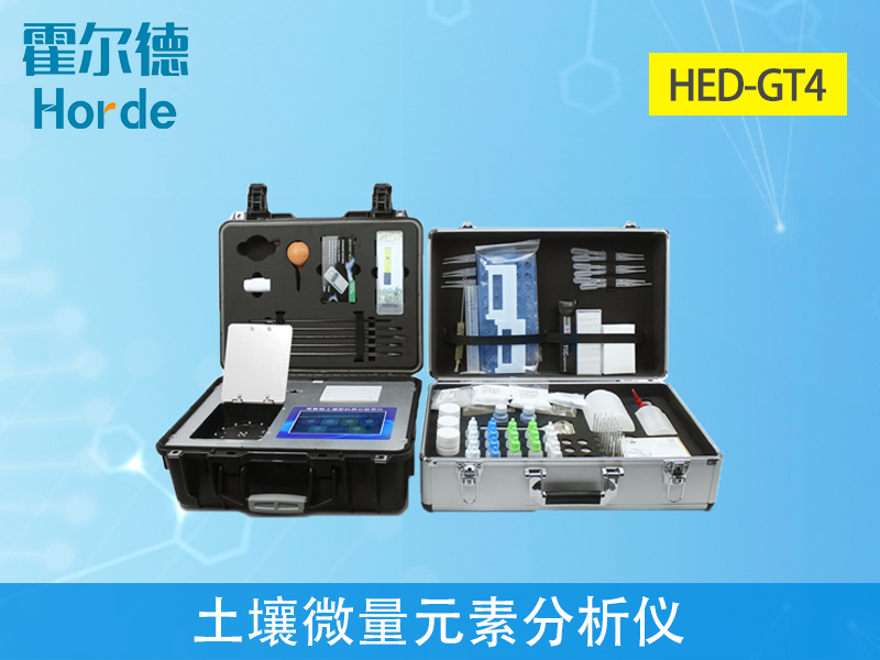 怎樣檢測土壤中的微量元素 怎樣檢測土壤中的微量元素