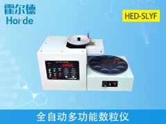 全自動多功能數粒儀，可用于農作物種子快速計數