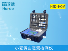 小麥黃曲霉毒素檢測儀，可滿足現場及流動檢測