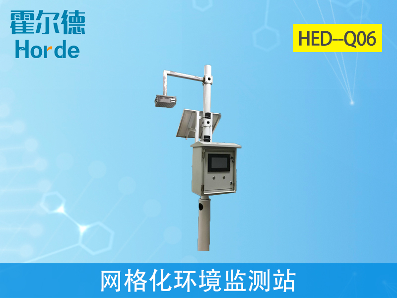 網(wǎng)格化環(huán)境監(jiān)測站，實現(xiàn)大氣質(zhì)量的自動監(jiān)測采集