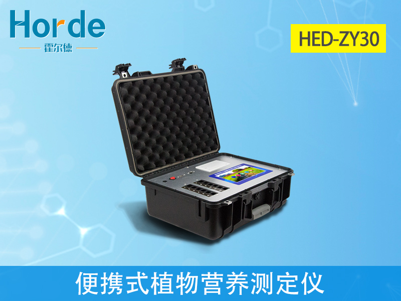 便攜式植物營(yíng)養(yǎng)測(cè)定儀，對(duì)農(nóng)業(yè)種植有什么幫助