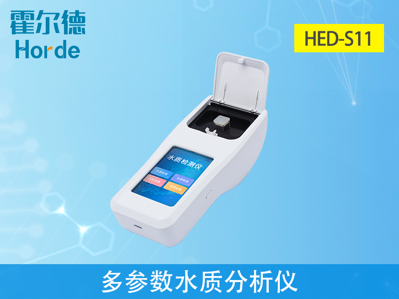 什么是多參數水質分析儀